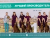 Russia2026-2-BIS progeny